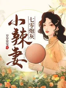 Cannon Fodder Little Hot Wife in 70s