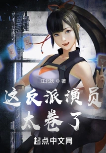 This Villain Actor is so Cool