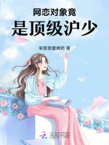 My Online Dating Partner Turned Out to Be a Top Shanghai Young Man