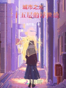 City Lights: Ukiyo-e on the 25th Floor