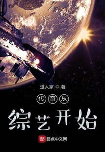 The Legend Begins with a Variety Show