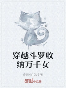 Time Travel Douluo Accommodates Thousands of Women