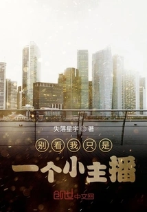 Don't Look at Me, I'm Just a Small Anchor