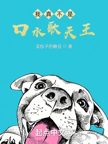 I'm Really Not the King of Salivating Singers