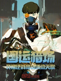 National Games Hunting Ground: Counterattack at the Beginning, Hunting Ground's Full Level Talent