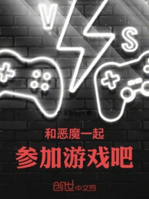 Join the Game with the Devil!