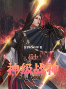 Urban God Level War God