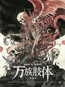 Awakening the Corpse Maker, I Can Plunder the Limbs of All Races