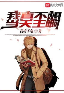 I Really Don't Want to Be a King