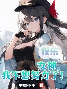 Entertainment: Goddess, I Don't Want to Work Hard Anymore!