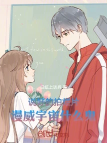 We Promised to Make a Bad Movie, but What the Hell is the Marvel Universe Like?