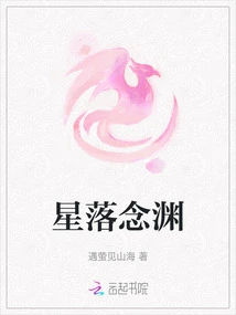 Xingluo Nianyuan