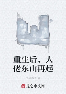 After Rebirth, the Boss Makes a Comeback