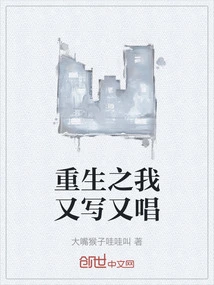 I Am Reborn and Write and Sing