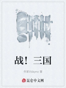 War! Three Kingdoms
