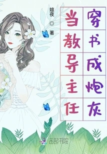 When the Dean Wears Books and Becomes Cannon Fodder