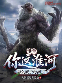 Honghuang: How Come Your Huaihe River Has Become a Child-mother River?