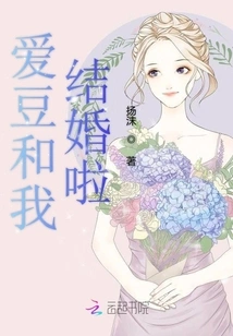 Idol and I Are Getting Married