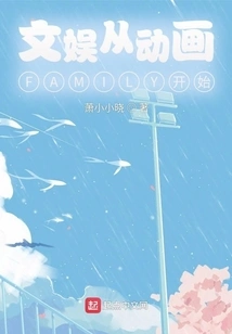 Entertainment Begins with Animation Family