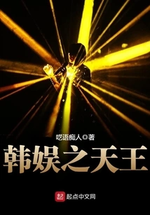 The King of Korean Entertainment