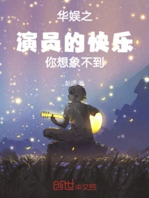 You Can't Imagine the Happiness of China Entertainment's Actors