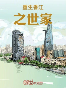 Rebirth of the Xiangjiang Family