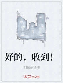 Ok, Received!