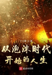 Life Since the Bubble Era