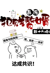 The Most Powerful Offender is the Base Son-in-law