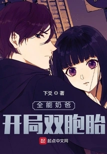 Almighty Dad: Twins at the Beginning