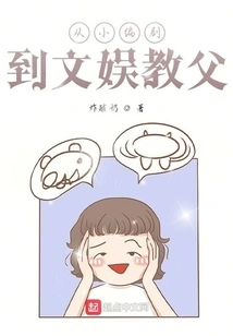 From a Young Screenwriter to the Godfather of Entertainment