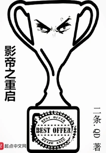 The Restart of the Movie King