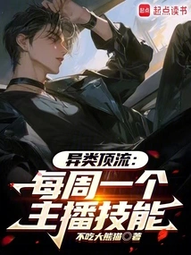 Top Entertainment: an Anchor's Skills Every Week