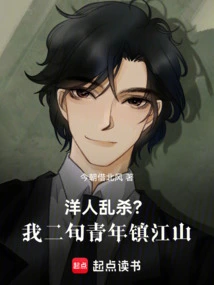 Foreigners Killing Indiscriminately? I, a Young Man in My Twenties, Live in Jiangshan!