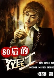 Migrant Workers Born in the 1980s