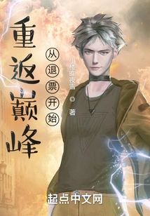 Returning to the Top Starts with Refunding Tickets