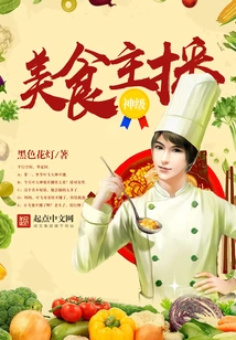 God-level Food Anchor