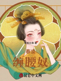 Chun Ling: Loin Slave
