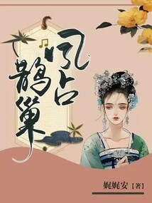 Feng Zhan Magpie's Nest