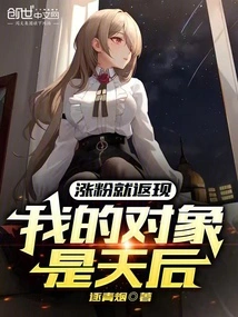 Get Cash Back If You Gain Followers, My Target is the Queen