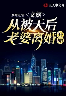 Entertainment: Starting from Being Divorced by the Diva Wife