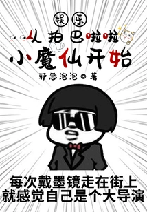 Entertainment: Start with Pat Balala Little Demon Fairy