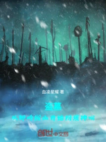 Tomb Robbery: Starting from Xiling and Moving Mountains, Playing God