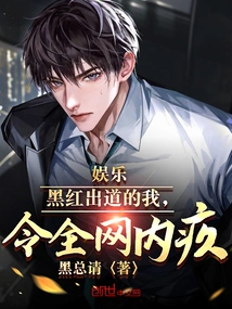 Entertainment: I Made My Debut in Black and Red, Making the Whole Network Feel Guilty