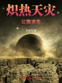 Survive on the Hot Natural Disaster Highway