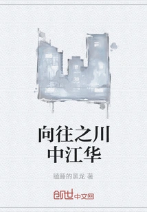 Ganghwa in the River of Longing