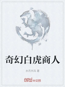 Fantasy White Tiger Businessman