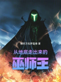 The Wizard King Who Came Out of the Underground