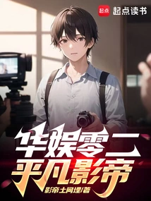 China Entertainment Zero Two Ordinary Best Actor