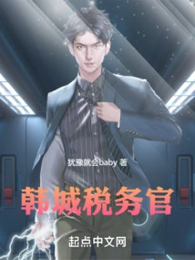 Hancheng Tax Officer